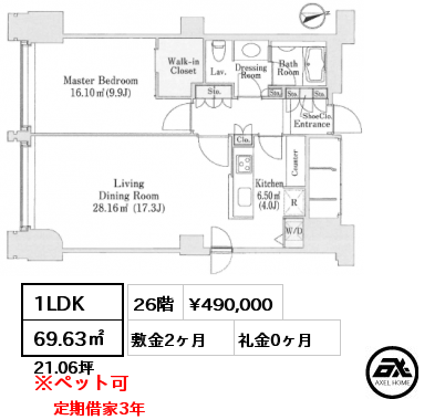 間取り6 1LDK 69.63㎡ 26階 賃料¥490,000 敷金2ヶ月 礼金0ヶ月 定期借家3年　