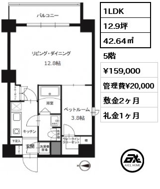 間取り6 1LDK 41.12㎡ 5階 賃料¥159,000 管理費¥20,000 敷金2ヶ月 礼金1ヶ月