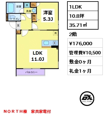 間取り6 1LDK 35.71㎡ 2階 賃料¥176,000 管理費¥10,500 敷金0ヶ月 礼金1ヶ月 ＮＯＲＴＨ棟　家具家電付