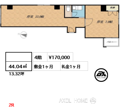  44.04㎡  賃料¥170,000 敷金1ヶ月 礼金1ヶ月 2R