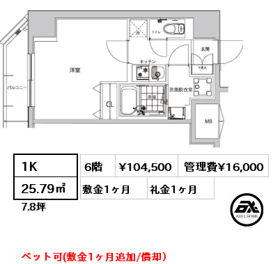 間取り6 1K 25.79㎡ 12階 賃料¥112,500 管理費¥15,000 敷金1ヶ月 礼金1ヶ月