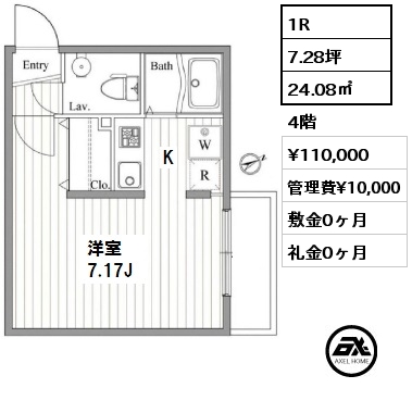 間取り6 1R 24.08㎡ 4階 賃料¥110,000 管理費¥10,000 敷金0ヶ月 礼金0ヶ月