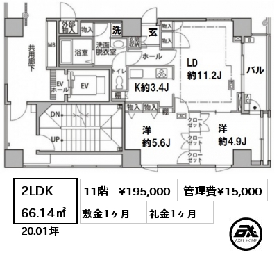 間取り6 2LDK 66.14㎡ 8階 賃料¥240,000 管理費¥15,000 敷金1ヶ月 礼金0ヶ月 フリーレント１ヶ月
