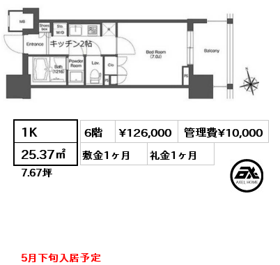 間取り6 1K 25.37㎡ 6階 賃料¥126,000 管理費¥10,000 敷金1ヶ月 礼金1ヶ月 5月下旬入居予定