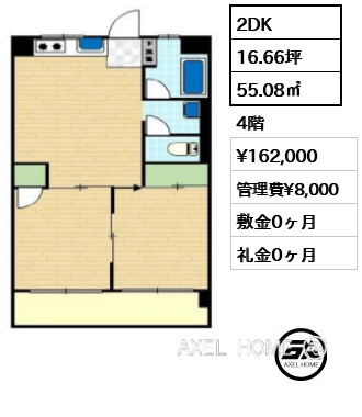 間取り6 2DK 55.08㎡  賃料¥162,000 管理費¥8,000 敷金0ヶ月 礼金0ヶ月