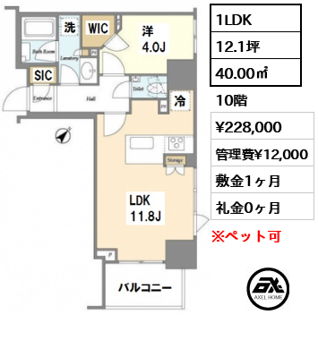間取り6 1LDK 40.00㎡  賃料¥228,000 管理費¥12,000 敷金1ヶ月 礼金0ヶ月