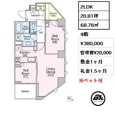 間取り6 2LDK 68.78㎡ 4階 賃料¥380,000 管理費¥20,000 敷金1ヶ月 礼金1.5ヶ月