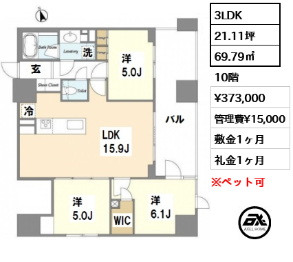 間取り6 3LDK 69.79㎡  賃料¥373,000 管理費¥15,000 敷金1ヶ月 礼金1ヶ月 　　  　
