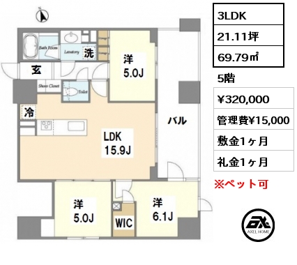 間取り6 3LDK 69.79㎡ 5階 賃料¥320,000 管理費¥15,000 敷金1ヶ月 礼金1ヶ月 　　  　