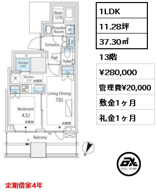 間取り6 1LDK 37.30㎡ 7階 賃料¥280,000 敷金1ヶ月 礼金1ヶ月