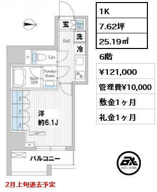 間取り6 1K 25.19㎡ 10階 賃料¥114,000 管理費¥10,000 敷金1ヶ月 礼金1ヶ月 11月中旬退去予定