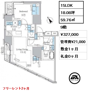 間取り6 1SLDK 59.76㎡ 9階 賃料¥327,000 管理費¥21,000 敷金1ヶ月 礼金0ヶ月 フリーレント2ヶ月