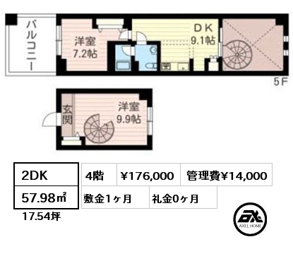 間取り6 2DK 57.98㎡ 4階 賃料¥176,000 管理費¥14,000 敷金1ヶ月 礼金0ヶ月