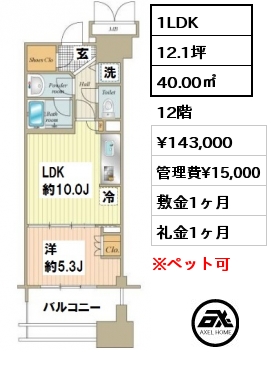 間取り6 1LDK 40.00㎡ 2階 賃料¥140,000 管理費¥10,000 敷金2ヶ月 礼金1ヶ月