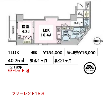 間取り6 1LDK 40.25㎡ 2階 賃料¥182,000 管理費¥15,000 敷金1ヶ月 礼金1ヶ月 フリーレント1ヶ月　