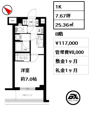 間取り6 1K 25.36㎡ 8階 賃料¥117,000 管理費¥8,000 敷金1ヶ月 礼金1ヶ月