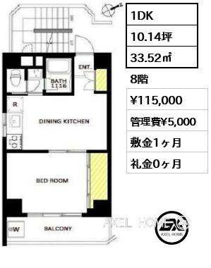 1DK 33.52㎡  賃料¥115,000 管理費¥5,000 敷金1ヶ月 礼金0ヶ月
