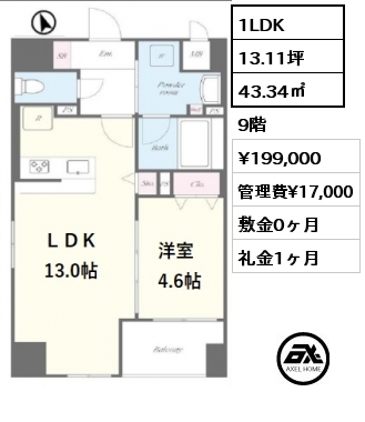 間取り6 1LDK 43.34㎡ 9階 賃料¥199,000 管理費¥17,000 敷金0ヶ月 礼金1ヶ月