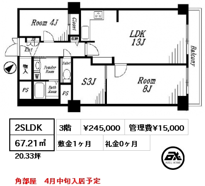 間取り6 2SLDK 67.21㎡ 3階 賃料¥245,000 管理費¥15,000 敷金1ヶ月 礼金0ヶ月 角部屋　4月中旬入居予定