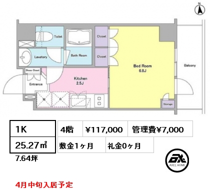 間取り6 1K 25.27㎡ 4階 賃料¥117,000 管理費¥7,000 敷金1ヶ月 礼金0ヶ月 4月中旬入居予定