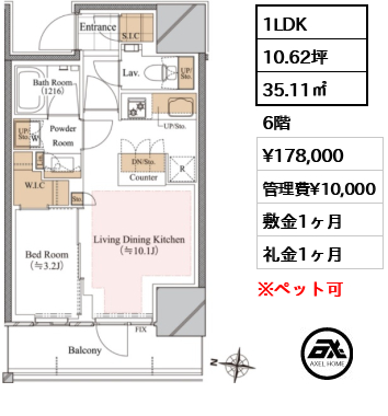 間取り6 1LDK 35.11㎡  賃料¥178,000 管理費¥10,000 敷金1ヶ月 礼金1ヶ月 　　