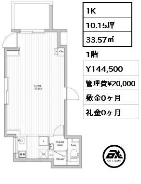 間取り6 1K 33.57㎡ 1階 賃料¥144,500 管理費¥23,000 敷金0ヶ月 礼金0ヶ月