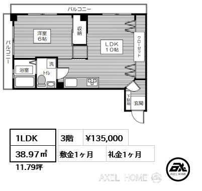 1LDK 38.97㎡  賃料¥135,000 敷金1ヶ月 礼金1ヶ月
