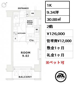 間取り6 1K 30.88㎡ 2階 賃料¥126,000 管理費¥12,000 敷金1ヶ月 礼金1ヶ月