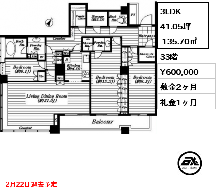 間取り6 2LDK 77.08㎡ 6階 賃料¥280,000 管理費¥20,000 敷金1ヶ月 礼金1ヶ月 定期借家4年　9月上旬入居予定