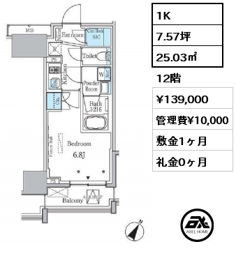 間取り6 1K 25.03㎡ 12階 賃料¥143,000 管理費¥10,000 敷金1ヶ月 礼金0ヶ月 　　