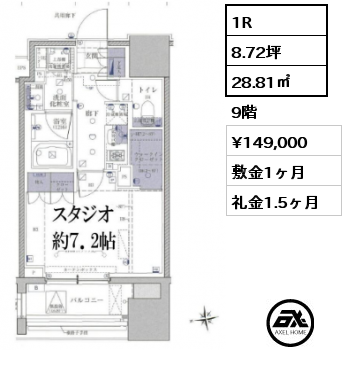 間取り6 1K 28.44㎡ 6階 賃料¥156,000 管理費¥10,000 敷金1ヶ月 礼金1ヶ月