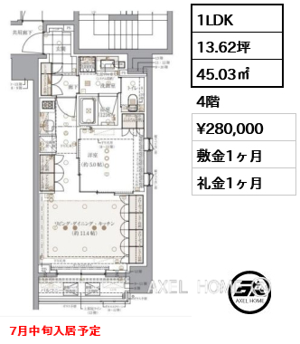 1LDK 45.03㎡  賃料¥280,000 敷金1ヶ月 礼金1ヶ月 7月中旬入居予定