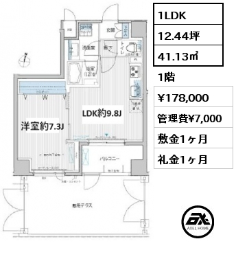 1LDK 41.13㎡ 1階 賃料¥178,000 管理費¥7,000 敷金1ヶ月 礼金1ヶ月 3/31退去予定