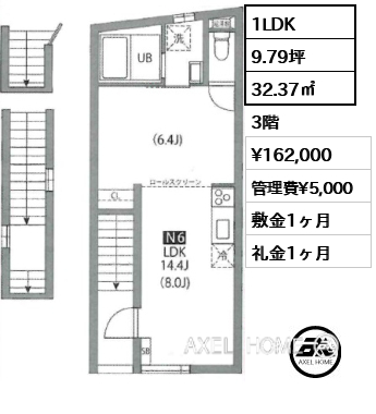 1LDK 32.37㎡  賃料¥162,000 管理費¥5,000 敷金1ヶ月 礼金1ヶ月 　