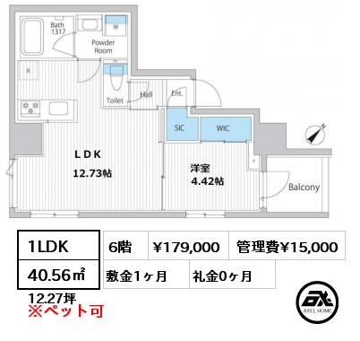 間取り6 1LDK 40.56㎡ 6階 賃料¥182,000 管理費¥15,000 敷金1ヶ月 礼金2ヶ月 8月下旬入居予定