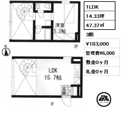 1LDK 47.37㎡ 3階 賃料¥183,000 管理費¥6,000 敷金0ヶ月 礼金0ヶ月