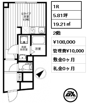 間取り6 1R 19.21㎡ 2階 賃料¥108,000 管理費¥10,000 敷金0ヶ月 礼金0ヶ月