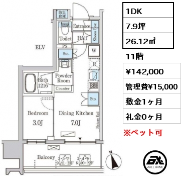 間取り6 1DK 26.12㎡ 11階 賃料¥142,000 管理費¥15,000 敷金1ヶ月 礼金0ヶ月