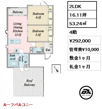 間取り6 2LDK 53.24㎡ 4階 賃料¥292,000 管理費¥10,000 敷金1ヶ月 礼金1ヶ月 ルーフバルコニー
