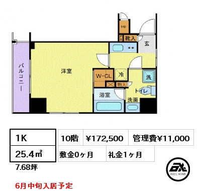 1K 25.4㎡ 10階 賃料¥172,500 管理費¥11,000 敷金0ヶ月 礼金1ヶ月