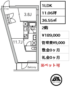 1LDK 36.55㎡ 2階 賃料¥189,000 管理費¥9,000 敷金0ヶ月 礼金0ヶ月