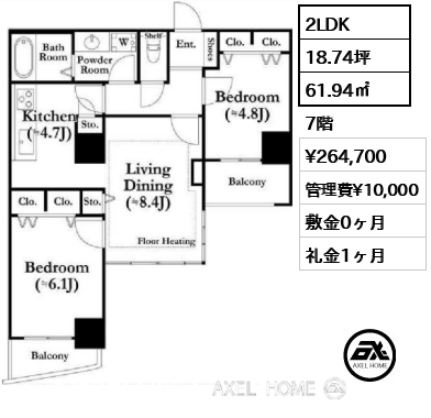 2 2LDK 61.94㎡  賃料¥264,700 管理費¥10,000 敷金0ヶ月 礼金1ヶ月  