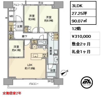 3LDK 90.07㎡ 12階 賃料¥340,000 敷金2ヶ月 礼金1ヶ月 定期借家2年　6月下旬入居予定