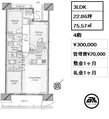 3LDK 75.57㎡ 4階 賃料¥300,000 管理費¥20,000 敷金1ヶ月 礼金1ヶ月