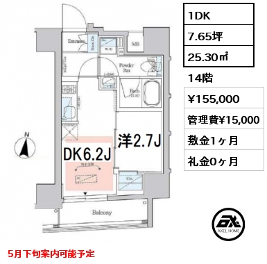 1DK 25.30㎡ 14階 賃料¥155,000 管理費¥15,000 敷金1ヶ月 礼金0ヶ月 5月下旬案内可能予定