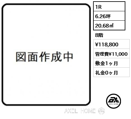 1R 20.68㎡  賃料¥118,800 管理費¥11,000 敷金1ヶ月 礼金0ヶ月