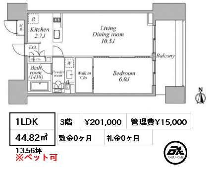 間取り6 1LDK 44.82㎡ 3階 賃料¥212,000 管理費¥15,000 敷金0ヶ月 礼金0ヶ月 6月上旬入居予定