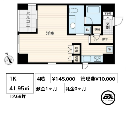 間取り6 1K 41.95㎡ 4階 賃料¥145,000 管理費¥10,000 敷金1ヶ月 礼金0ヶ月