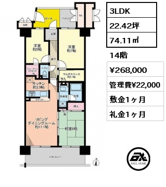 3LDK 74.11㎡ 14階 賃料¥308,000 管理費¥22,000 敷金1ヶ月 礼金1ヶ月