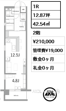 1R 42.54㎡  賃料¥210,000 管理費¥19,000 敷金0ヶ月 礼金0ヶ月